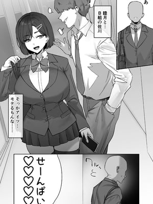 [ほたてちゃん] ムカつく後輩の対処法_05