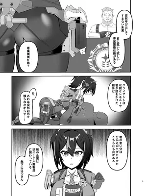[ウェットサンド] 朱鳶専属慰安官に堕ちる_02