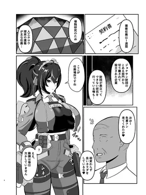 [ウェットサンド] 朱鳶専属慰安官に堕ちる_03