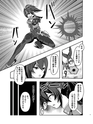 [ウェットサンド] 朱鳶専属慰安官に堕ちる_04