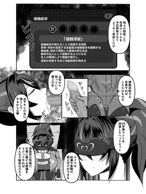 [ウェットサンド] 朱鳶専属慰安官に堕ちる_05