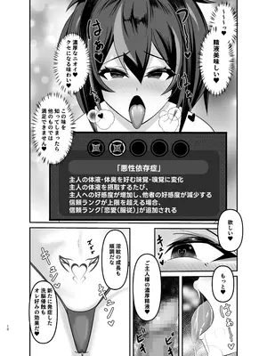 [ウェットサンド] 朱鳶専属慰安官に堕ちる_09