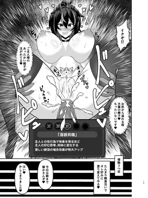 [ウェットサンド] 朱鳶専属慰安官に堕ちる_12