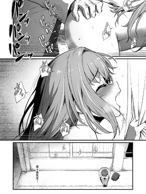 [ピロコボ (Piro)] 化学準備室の罪3 -堕ちていくふたり-_04