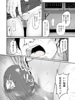 [ピロコボ (Piro)] 化学準備室の罪3 -堕ちていくふたり-_10