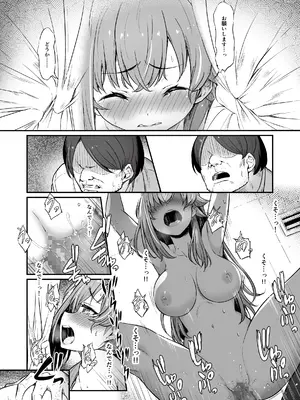 [ピロコボ (Piro)] 化学準備室の罪3 -堕ちていくふたり-_15