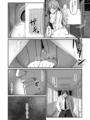 [ピロコボ (Piro)] 化学準備室の罪3 -堕ちていくふたり-_17