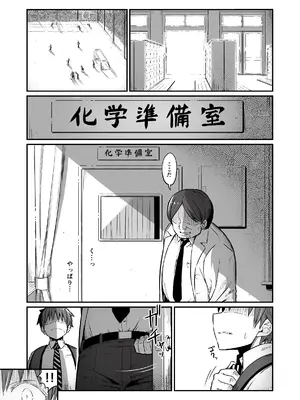 [ピロコボ (Piro)] 化学準備室の罪3 -堕ちていくふたり-_22