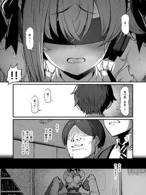 [ピロコボ (Piro)] 化学準備室の罪3 -堕ちていくふたり-_26