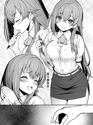 [ピロコボ (Piro)] 化学準備室の罪3 -堕ちていくふたり-_35