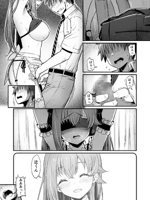 [ピロコボ (Piro)] 化学準備室の罪3 -堕ちていくふたり-_49