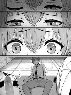 [ピロコボ (Piro)] 化学準備室の罪3 -堕ちていくふたり-_56