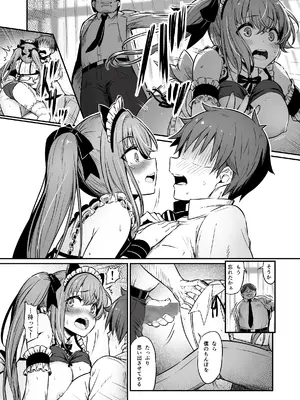 [ピロコボ (Piro)] 化学準備室の罪3 -堕ちていくふたり-_60