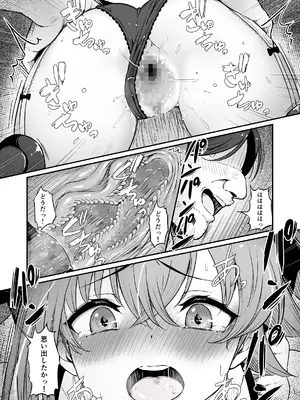 [ピロコボ (Piro)] 化学準備室の罪3 -堕ちていくふたり-_62