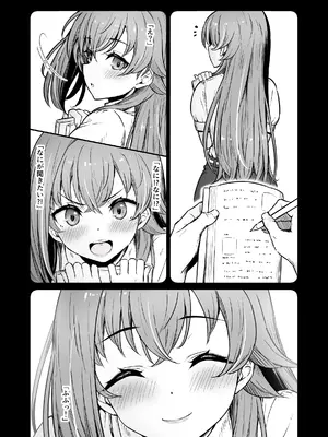 [ピロコボ (Piro)] 化学準備室の罪3 -堕ちていくふたり-_73