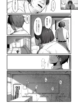 [ピロコボ (Piro)] 化学準備室の罪3 -堕ちていくふたり-_88