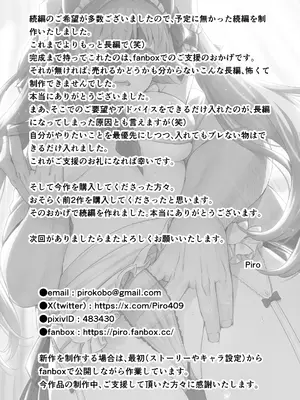 [ピロコボ (Piro)] 化学準備室の罪3 -堕ちていくふたり-_92