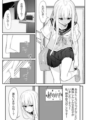 [六丁の目 (おりーぶ)] 高橋君おちんちん貸してください！ (オリジナル)_03
