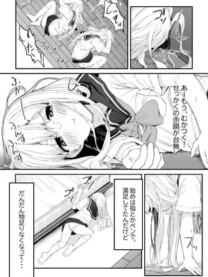 [六丁の目 (おりーぶ)] 高橋君おちんちん貸してください！ (オリジナル)_06
