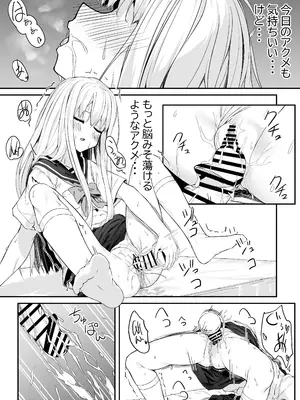 [六丁の目 (おりーぶ)] 高橋君おちんちん貸してください！ (オリジナル)_10