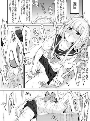 [六丁の目 (おりーぶ)] 高橋君おちんちん貸してください！ (オリジナル)_12