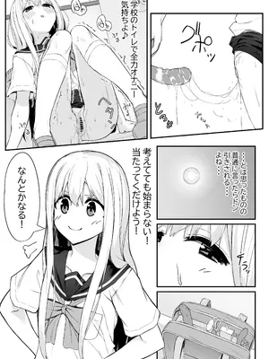 [六丁の目 (おりーぶ)] 高橋君おちんちん貸してください！ (オリジナル)_13