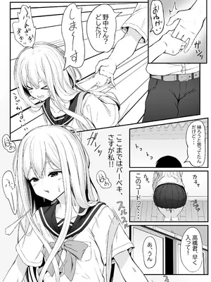 [六丁の目 (おりーぶ)] 高橋君おちんちん貸してください！ (オリジナル)_15