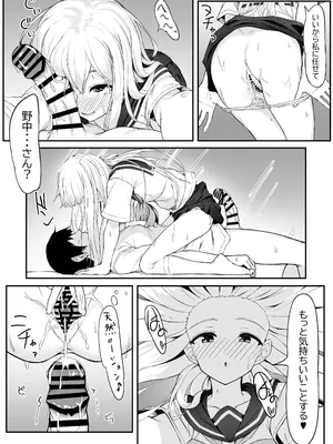 [六丁の目 (おりーぶ)] 高橋君おちんちん貸してください！ (オリジナル)_20