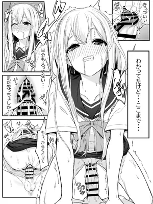 [六丁の目 (おりーぶ)] 高橋君おちんちん貸してください！ (オリジナル)_21