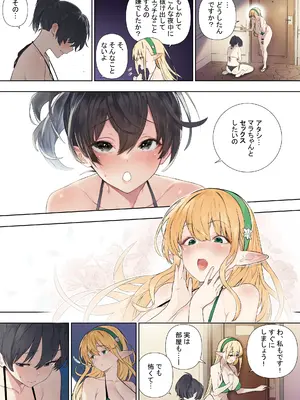 [川上真樹] フタナリのエルフvol.3_005
