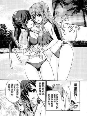 (C102) [ストラトスフィア (ウルツ)] Rocky Place Aventure (アサルトリリィ) [妈妈我不要学医个人汉化]_03