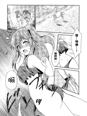 (C102) [ストラトスフィア (ウルツ)] Rocky Place Aventure (アサルトリリィ) [妈妈我不要学医个人汉化]_06