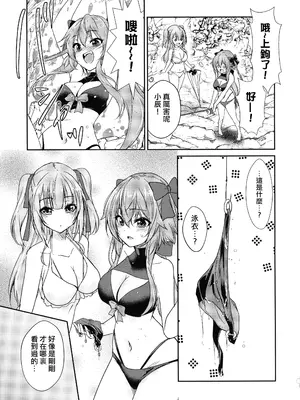 (C102) [ストラトスフィア (ウルツ)] Rocky Place Aventure (アサルトリリィ) [妈妈我不要学医个人汉化]_17