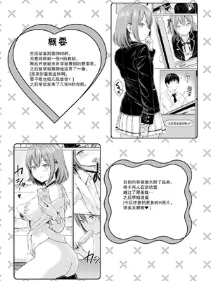 (C105) [FortuneQuest (Reco)] こあくまセルフィー After Story (オリジナル) [靴下汉化组] [DL版]_03