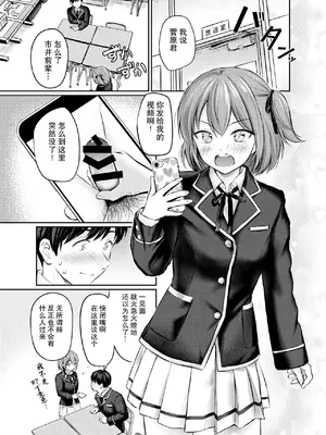 (C105) [FortuneQuest (Reco)] こあくまセルフィー After Story (オリジナル) [靴下汉化组] [DL版]_05