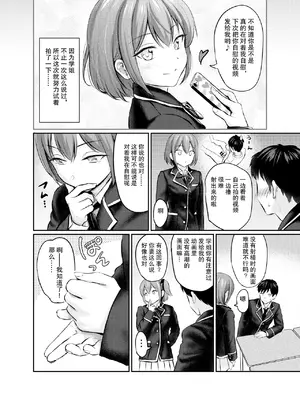 (C105) [FortuneQuest (Reco)] こあくまセルフィー After Story (オリジナル) [靴下汉化组] [DL版]_06
