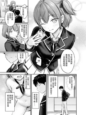 (C105) [FortuneQuest (Reco)] こあくまセルフィー After Story (オリジナル) [靴下汉化组] [DL版]_07