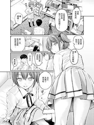 (C105) [FortuneQuest (Reco)] こあくまセルフィー After Story (オリジナル) [靴下汉化组] [DL版]_08