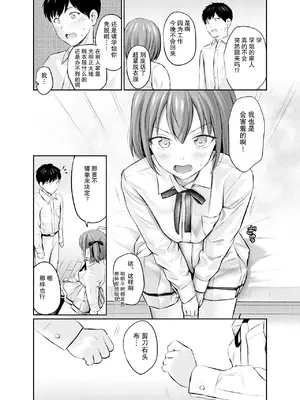 (C105) [FortuneQuest (Reco)] こあくまセルフィー After Story (オリジナル) [靴下汉化组] [DL版]_09