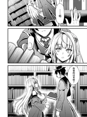 (C105) [あいがも堂 (あやかわりく)] 魔法学院の落ちこぼれ。天才エルフ少女に全裸解放の魔法をかけてみた【Polaris个人汉化】_04