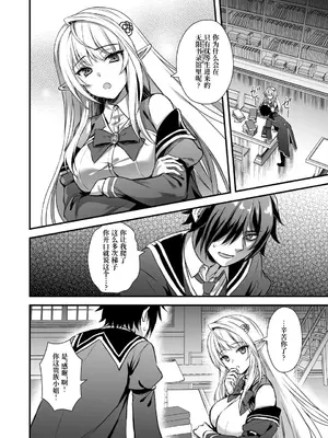 (C105) [あいがも堂 (あやかわりく)] 魔法学院の落ちこぼれ。天才エルフ少女に全裸解放の魔法をかけてみた【Polaris个人汉化】_06