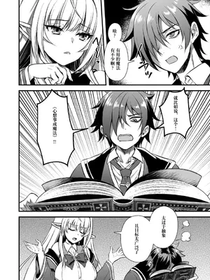 (C105) [あいがも堂 (あやかわりく)] 魔法学院の落ちこぼれ。天才エルフ少女に全裸解放の魔法をかけてみた【Polaris个人汉化】_08