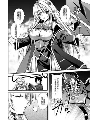 (C105) [あいがも堂 (あやかわりく)] 魔法学院の落ちこぼれ。天才エルフ少女に全裸解放の魔法をかけてみた【Polaris个人汉化】_10