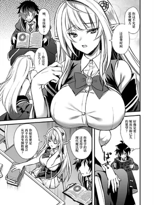 (C105) [あいがも堂 (あやかわりく)] 魔法学院の落ちこぼれ。天才エルフ少女に全裸解放の魔法をかけてみた【Polaris个人汉化】_11
