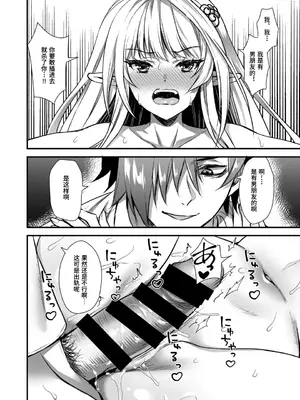 (C105) [あいがも堂 (あやかわりく)] 魔法学院の落ちこぼれ。天才エルフ少女に全裸解放の魔法をかけてみた【Polaris个人汉化】_24