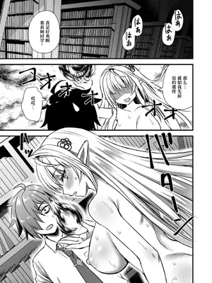 (C105) [あいがも堂 (あやかわりく)] 魔法学院の落ちこぼれ。天才エルフ少女に全裸解放の魔法をかけてみた【Polaris个人汉化】_31