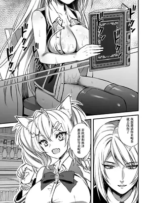 (C105) [あいがも堂 (あやかわりく)] 魔法学院の落ちこぼれ。天才エルフ少女に全裸解放の魔法をかけてみた【Polaris个人汉化】_33