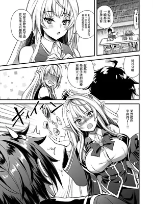 (C105) [あいがも堂 (あやかわりく)] 魔法学院の落ちこぼれ。天才エルフ少女に全裸解放の魔法をかけてみた【Polaris个人汉化】_35
