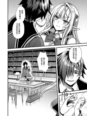 (C105) [あいがも堂 (あやかわりく)] 魔法学院の落ちこぼれ。天才エルフ少女に全裸解放の魔法をかけてみた【Polaris个人汉化】_36