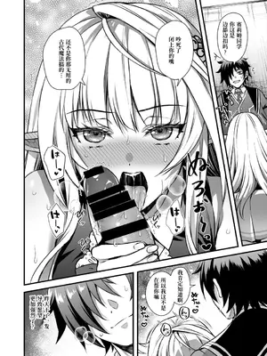 (C105) [あいがも堂 (あやかわりく)] 魔法学院の落ちこぼれ。天才エルフ少女に全裸解放の魔法をかけてみた【Polaris个人汉化】_38